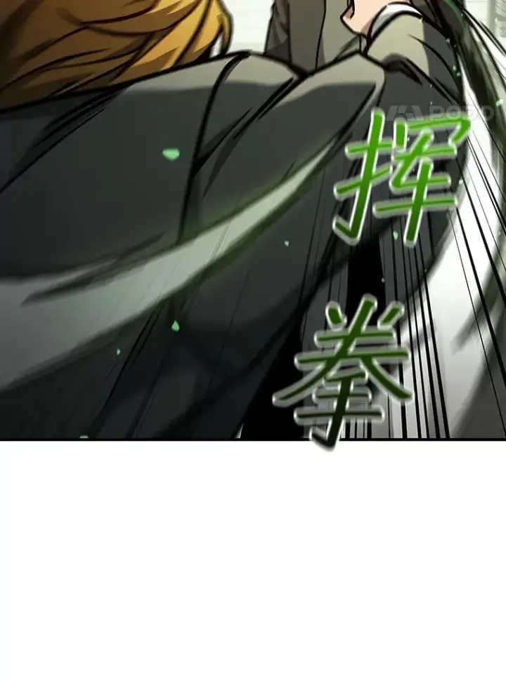 漫画《吞龙魔法师》2.摆脱霸凌第102张图