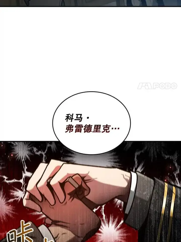 漫画《吞龙魔法师》2.摆脱霸凌第105张图
