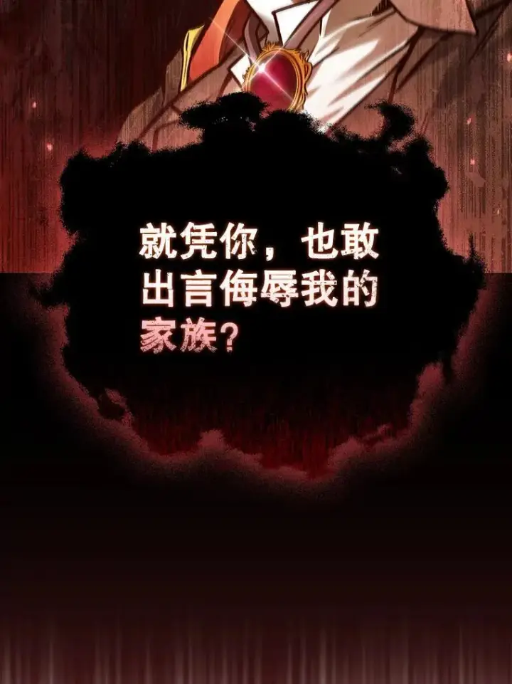 漫画《吞龙魔法师》2.摆脱霸凌第113张图