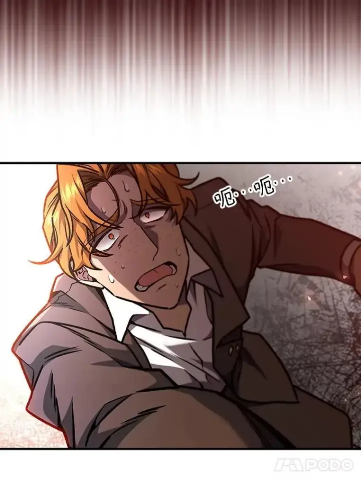 漫画《吞龙魔法师》2.摆脱霸凌第114张图