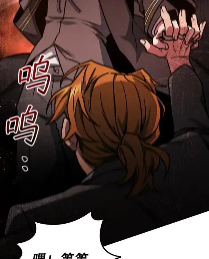 漫画《吞龙魔法师》2.摆脱霸凌第116张图