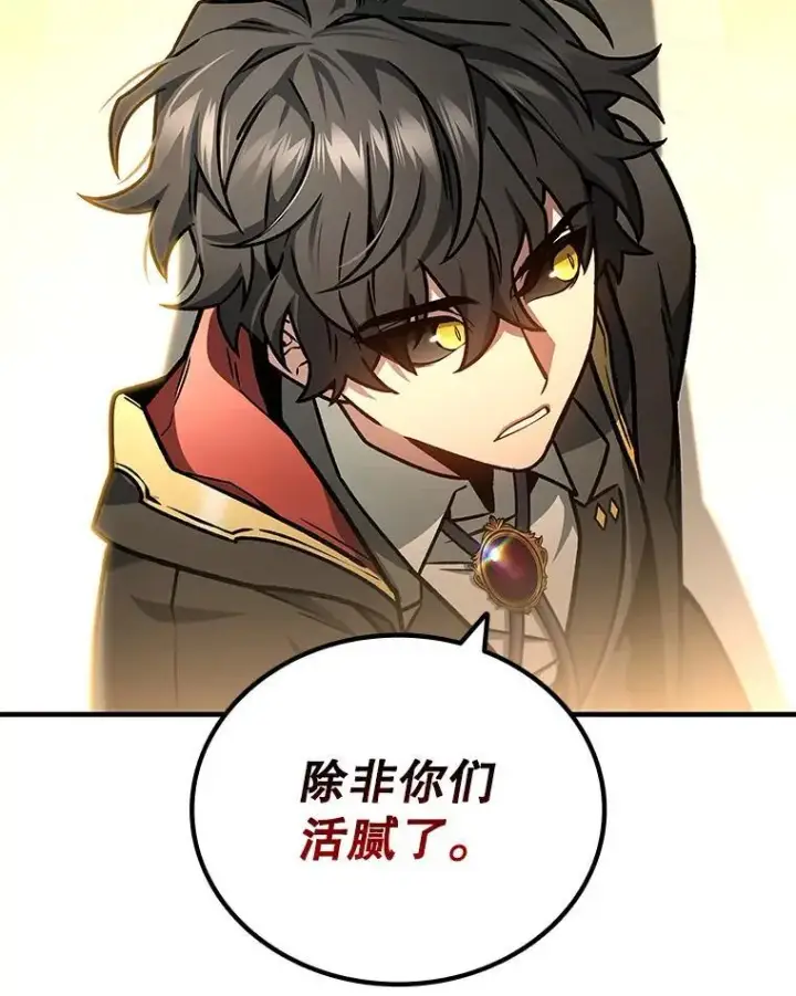 漫画《吞龙魔法师》2.摆脱霸凌第124张图