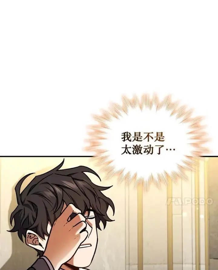 漫画《吞龙魔法师》2.摆脱霸凌第128张图