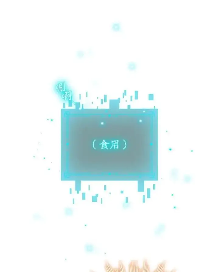漫画《吞龙魔法师》2.摆脱霸凌第136张图