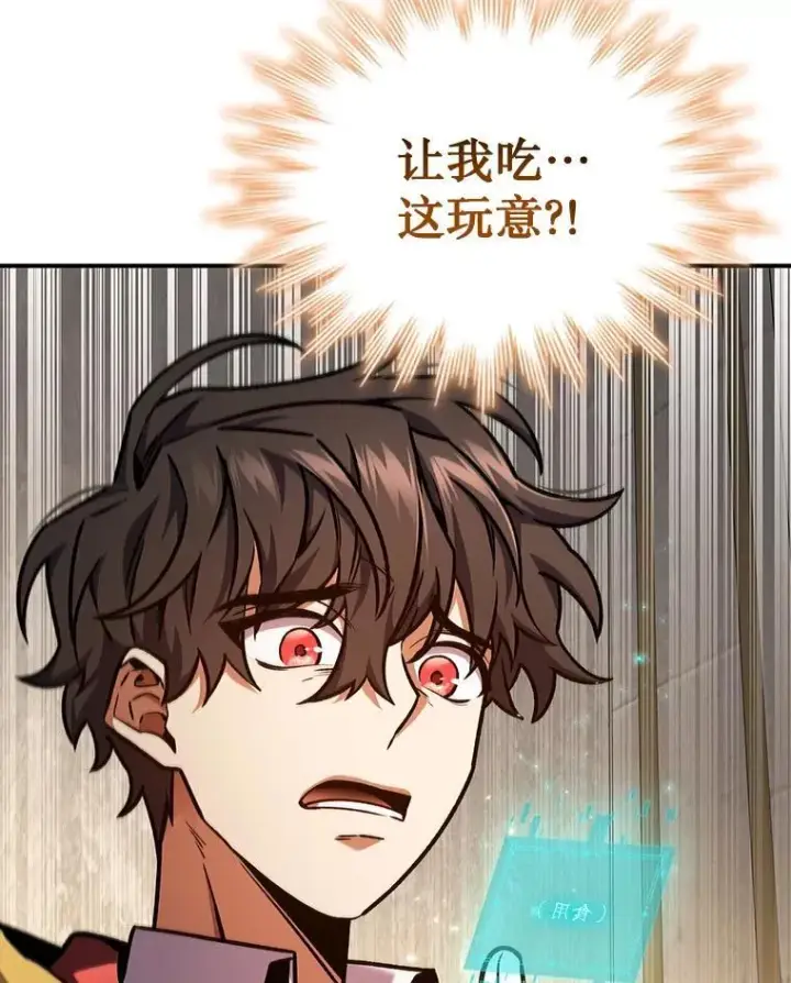 漫画《吞龙魔法师》2.摆脱霸凌第137张图