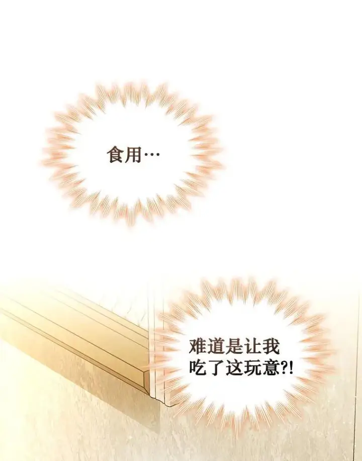 漫画《吞龙魔法师》2.摆脱霸凌第140张图