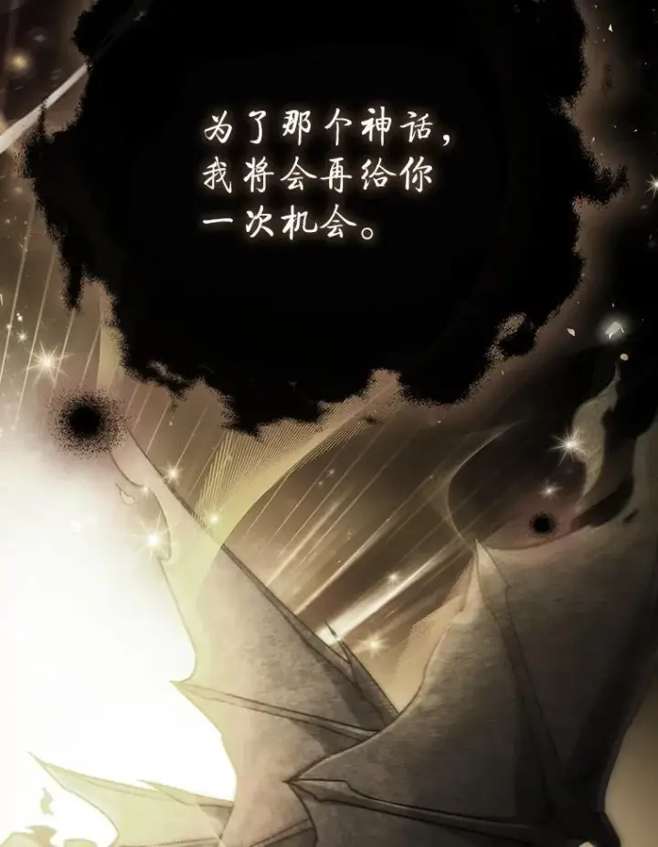 漫画《吞龙魔法师》2.摆脱霸凌第20张图