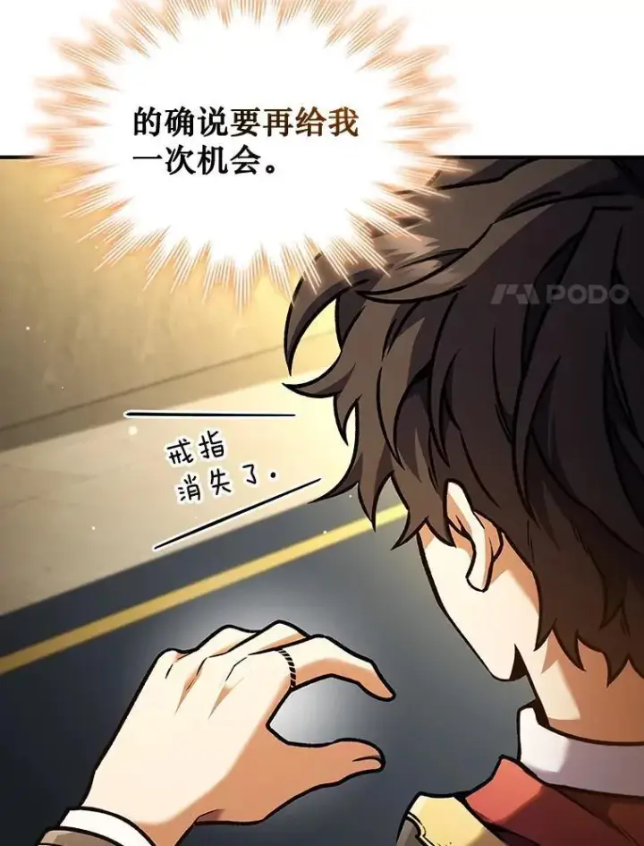漫画《吞龙魔法师》2.摆脱霸凌第25张图