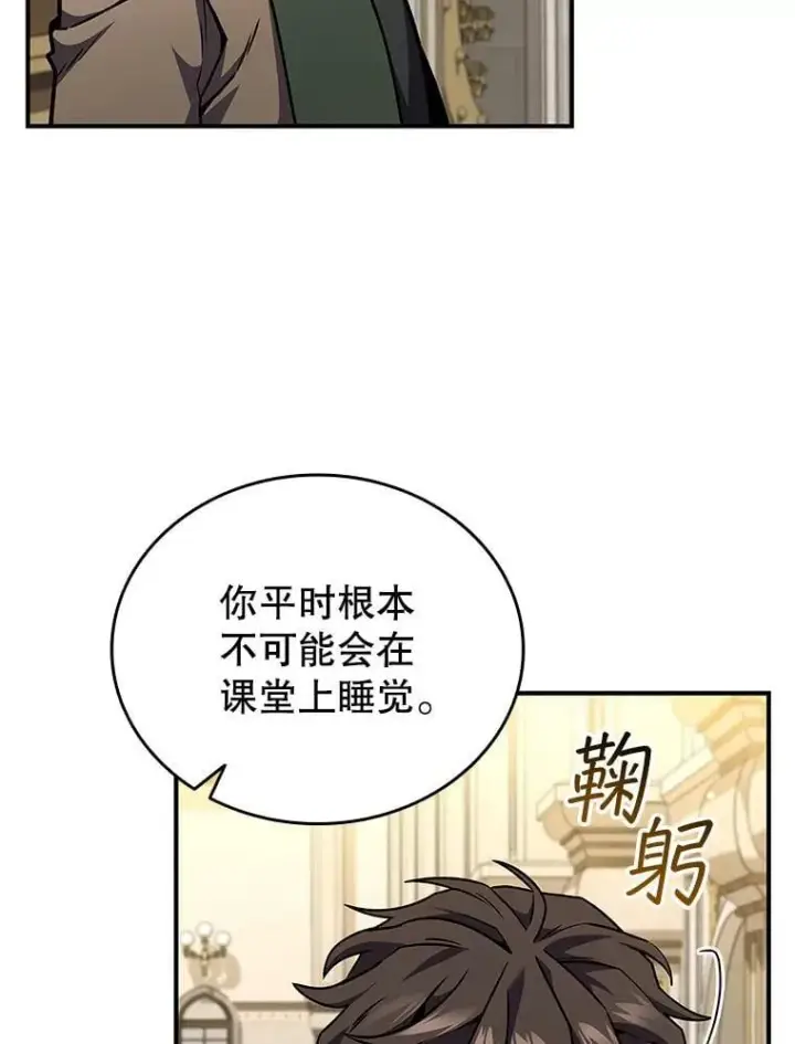 漫画《吞龙魔法师》2.摆脱霸凌第29张图