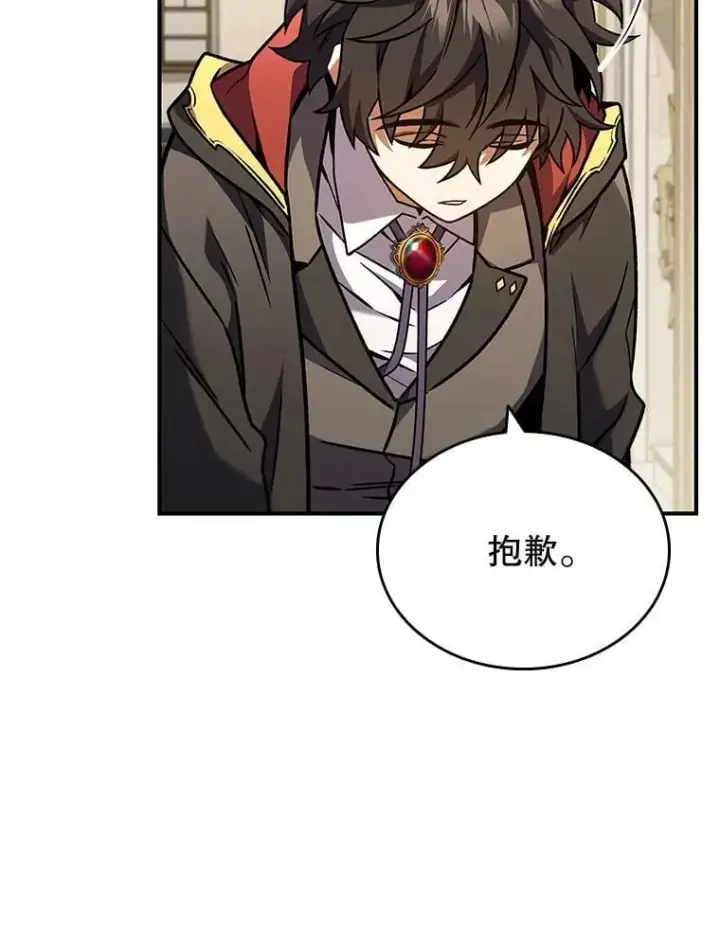 漫画《吞龙魔法师》2.摆脱霸凌第30张图