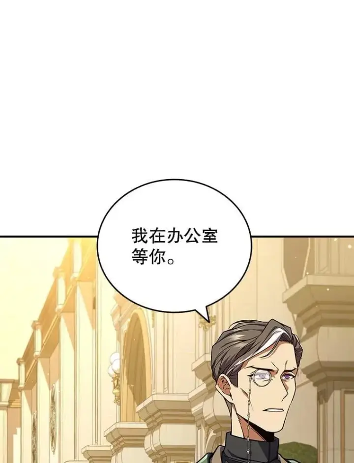 漫画《吞龙魔法师》2.摆脱霸凌第33张图