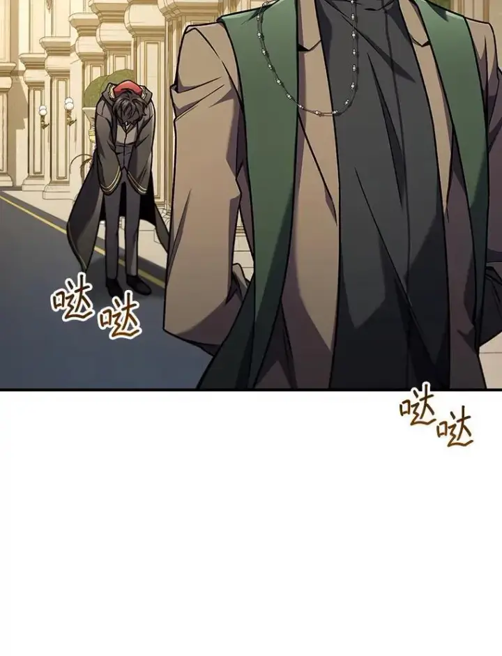 漫画《吞龙魔法师》2.摆脱霸凌第34张图
