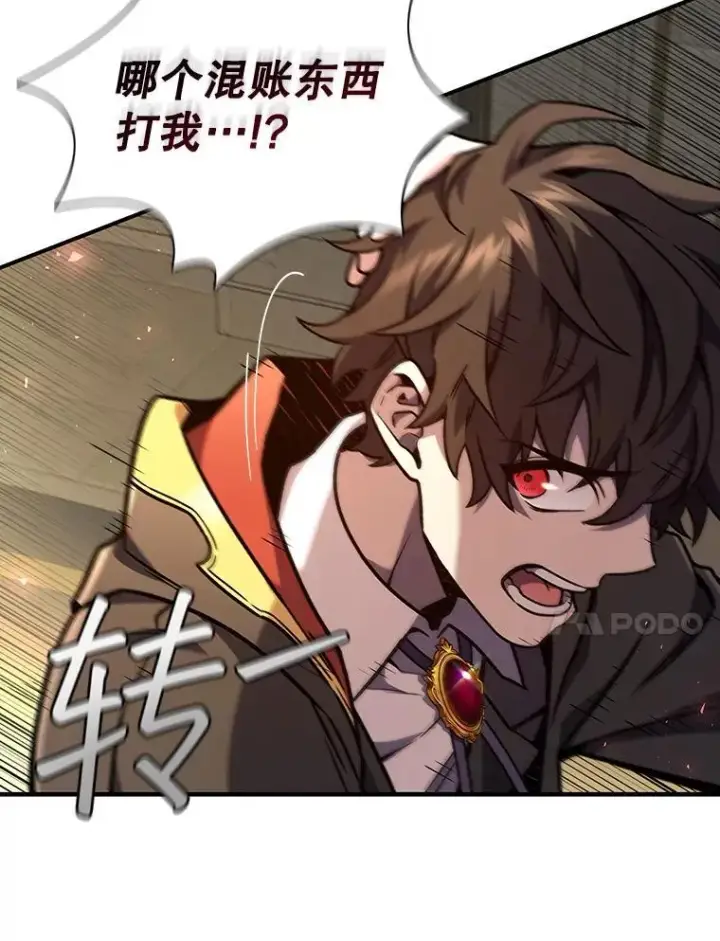 漫画《吞龙魔法师》2.摆脱霸凌第41张图