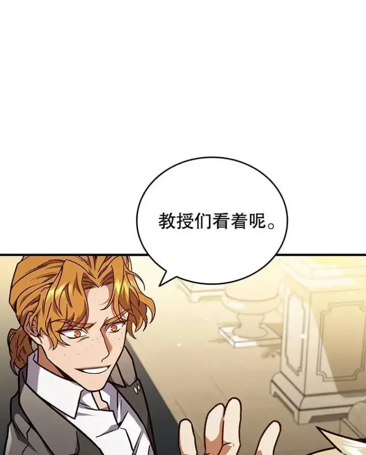 漫画《吞龙魔法师》2.摆脱霸凌第47张图