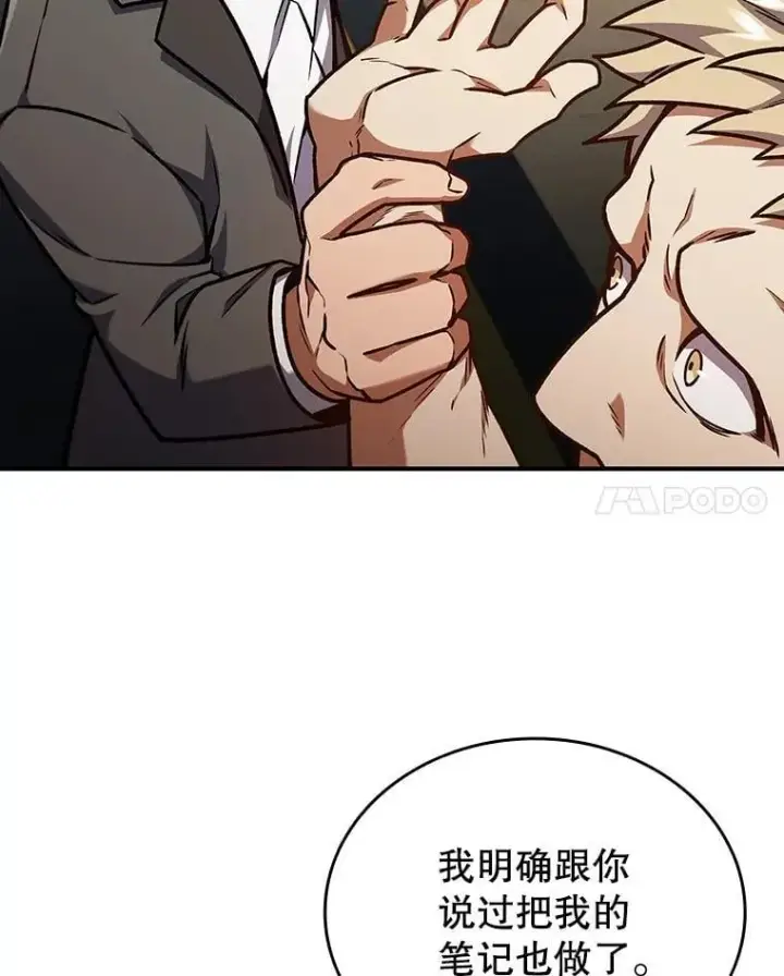 漫画《吞龙魔法师》2.摆脱霸凌第48张图
