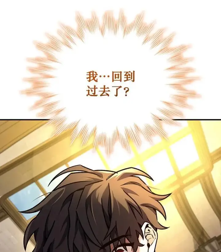 漫画《吞龙魔法师》2.摆脱霸凌第5张图