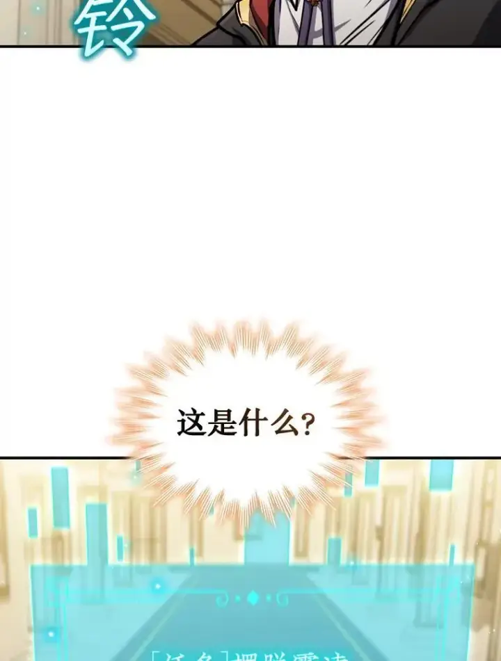 漫画《吞龙魔法师》2.摆脱霸凌第56张图