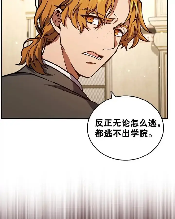 漫画《吞龙魔法师》2.摆脱霸凌第63张图
