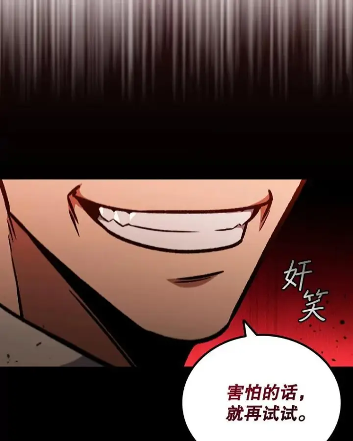 漫画《吞龙魔法师》2.摆脱霸凌第64张图
