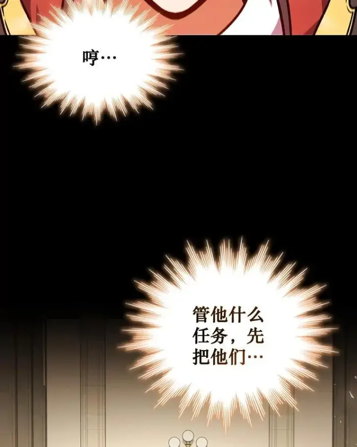 漫画《吞龙魔法师》2.摆脱霸凌第66张图