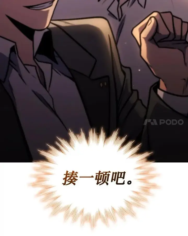 漫画《吞龙魔法师》2.摆脱霸凌第68张图