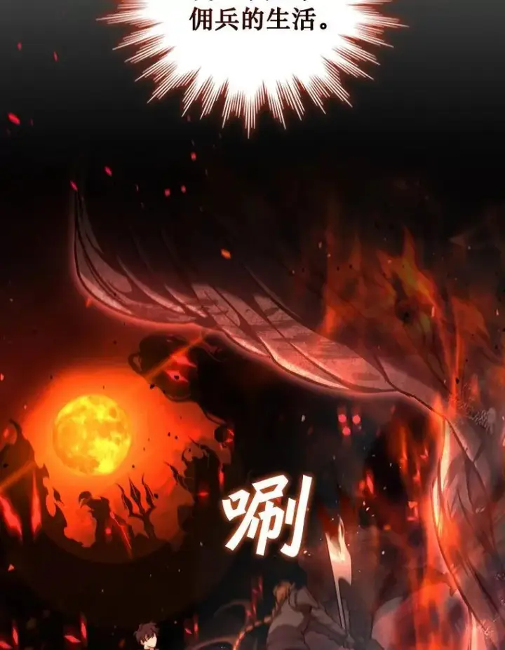 漫画《吞龙魔法师》2.摆脱霸凌第70张图