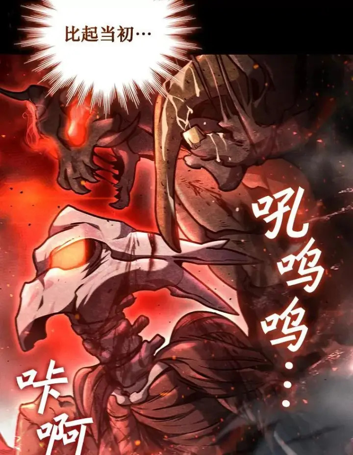 漫画《吞龙魔法师》2.摆脱霸凌第72张图