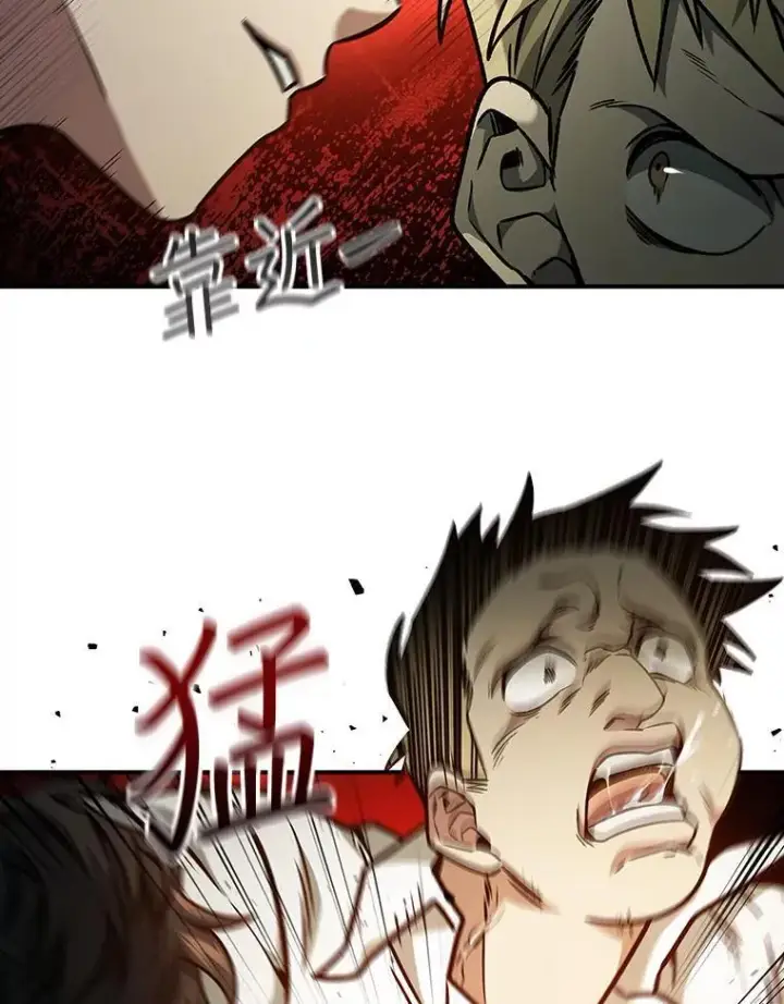 漫画《吞龙魔法师》2.摆脱霸凌第84张图