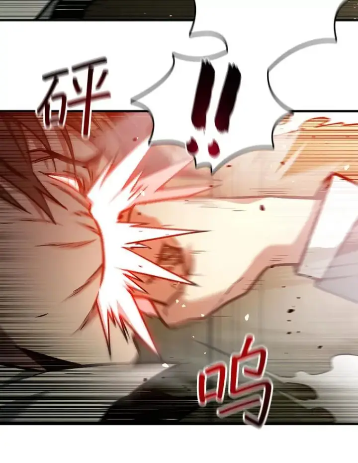 漫画《吞龙魔法师》2.摆脱霸凌第89张图