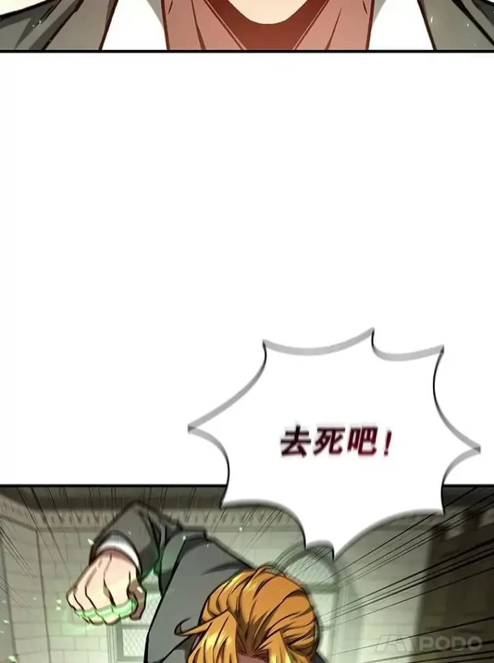 漫画《吞龙魔法师》2.摆脱霸凌第99张图