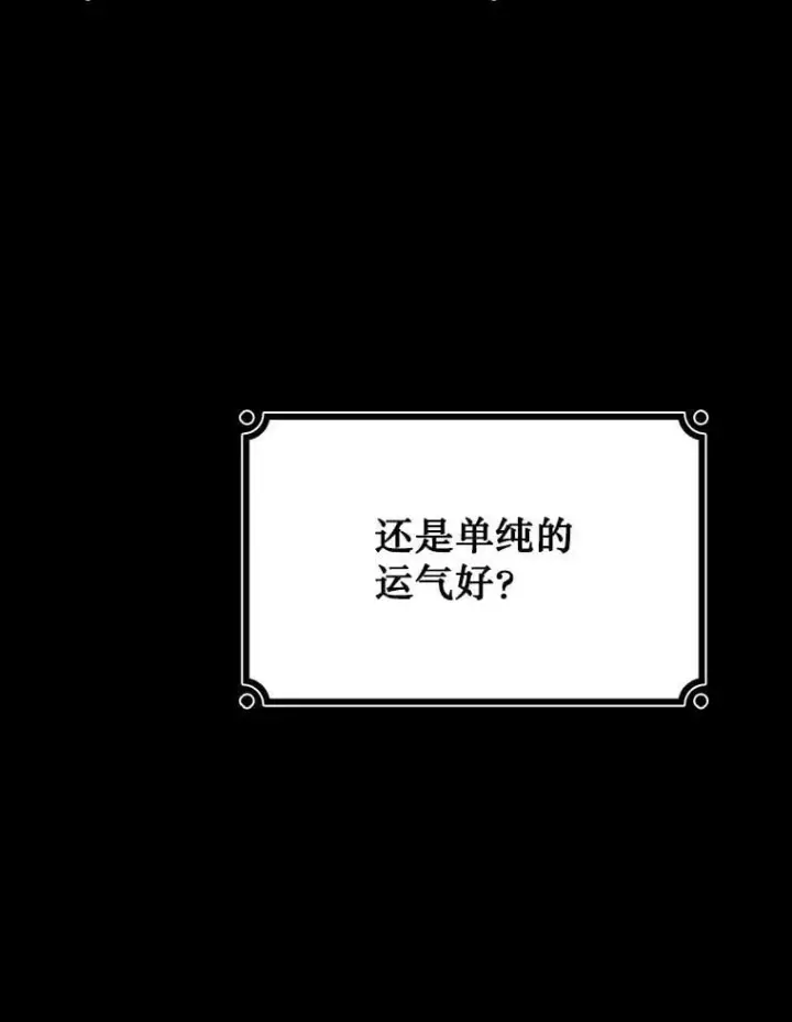 漫画《吞龙魔法师》3.克服疾病第104张图