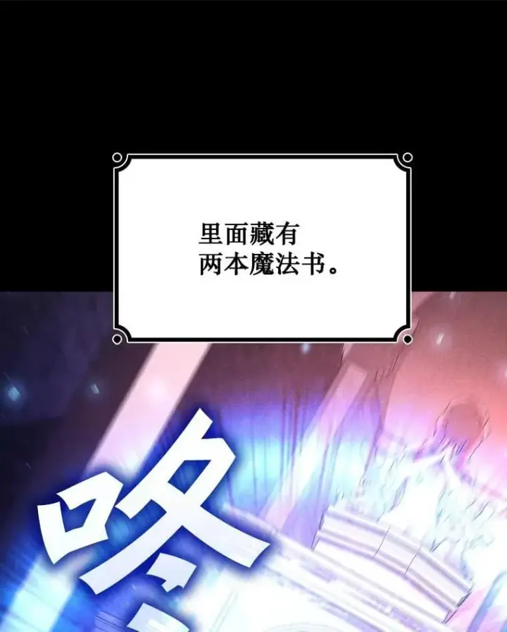 漫画《吞龙魔法师》3.克服疾病第109张图