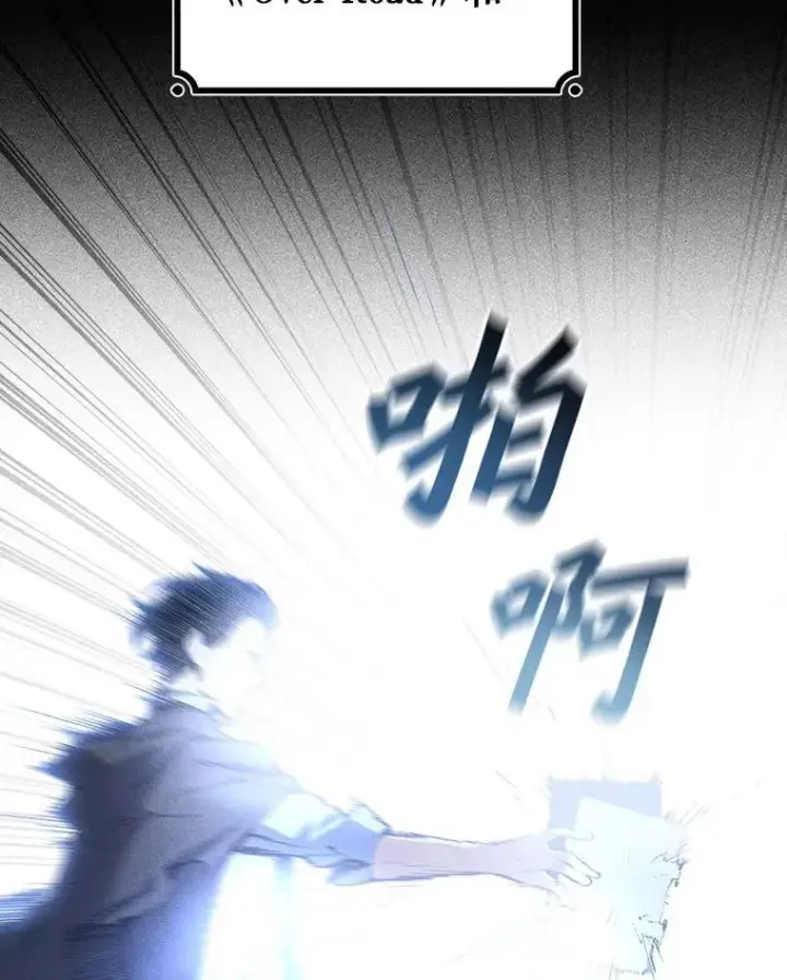 漫画《吞龙魔法师》3.克服疾病第113张图