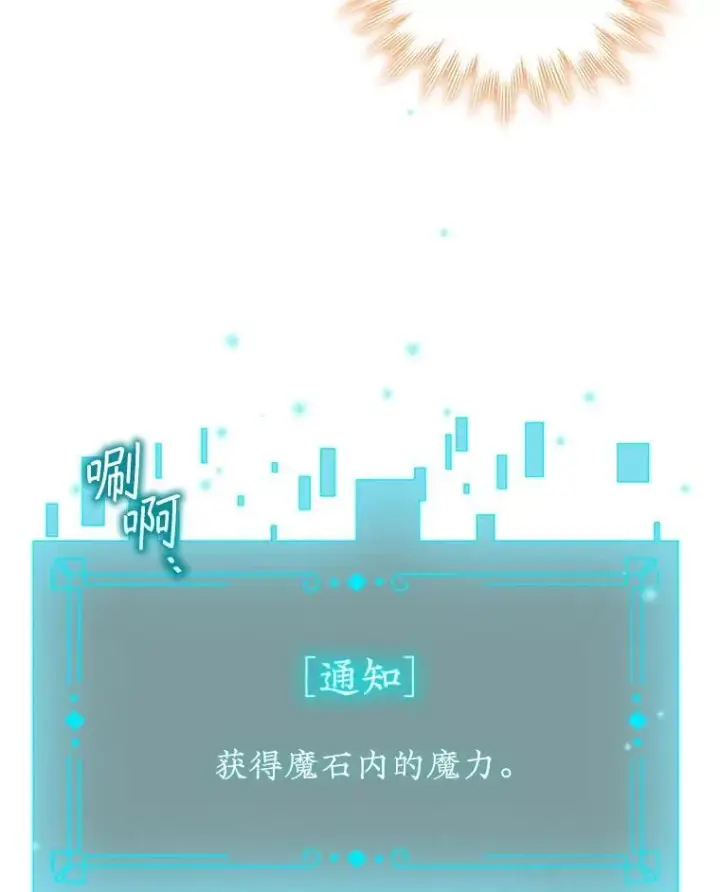 漫画《吞龙魔法师》3.克服疾病第12张图
