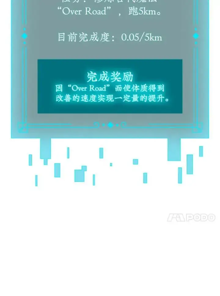 漫画《吞龙魔法师》3.克服疾病第131张图