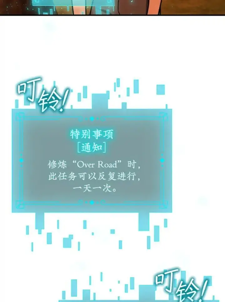 漫画《吞龙魔法师》3.克服疾病第133张图