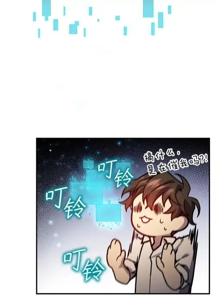 漫画《吞龙魔法师》3.克服疾病第135张图