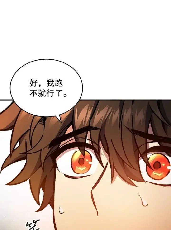 漫画《吞龙魔法师》3.克服疾病第136张图
