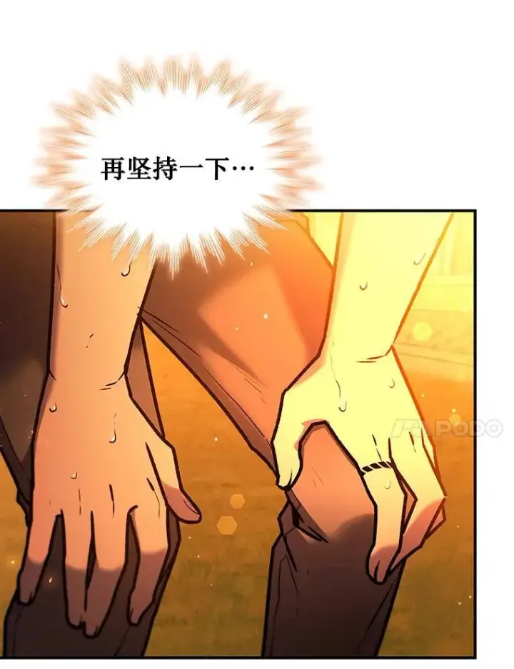 漫画《吞龙魔法师》3.克服疾病第144张图