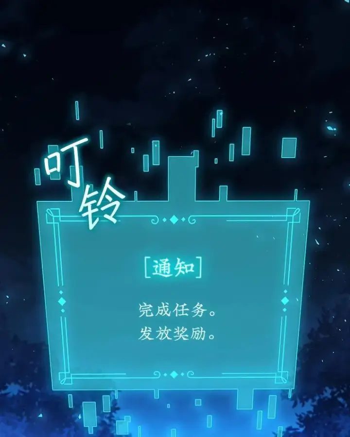 漫画《吞龙魔法师》3.克服疾病第147张图