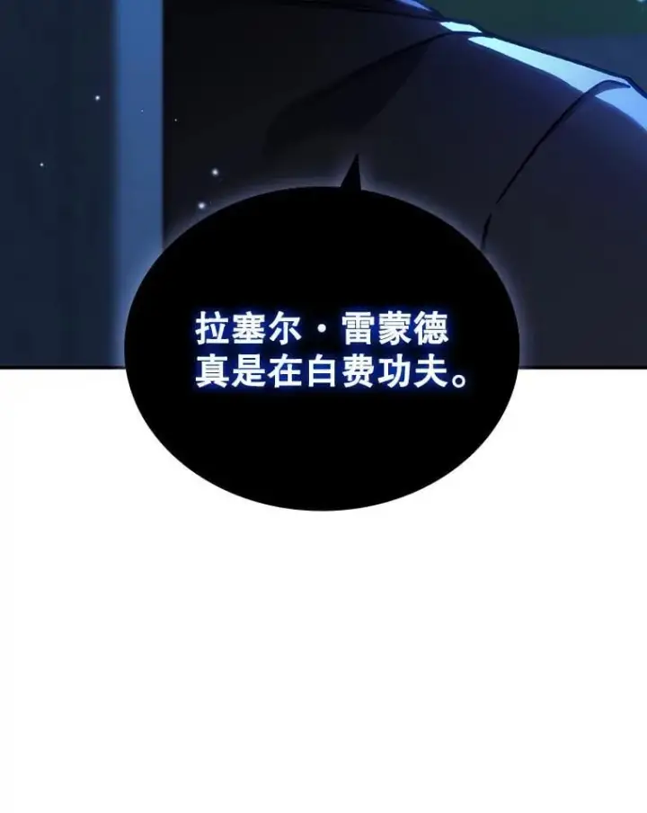 漫画《吞龙魔法师》3.克服疾病第153张图