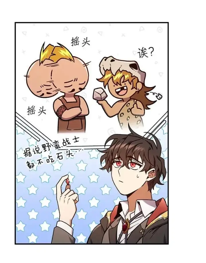 漫画《吞龙魔法师》3.克服疾病第3张图
