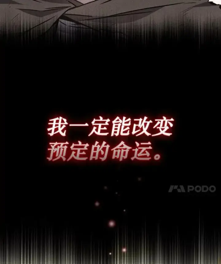 漫画《吞龙魔法师》3.克服疾病第31张图