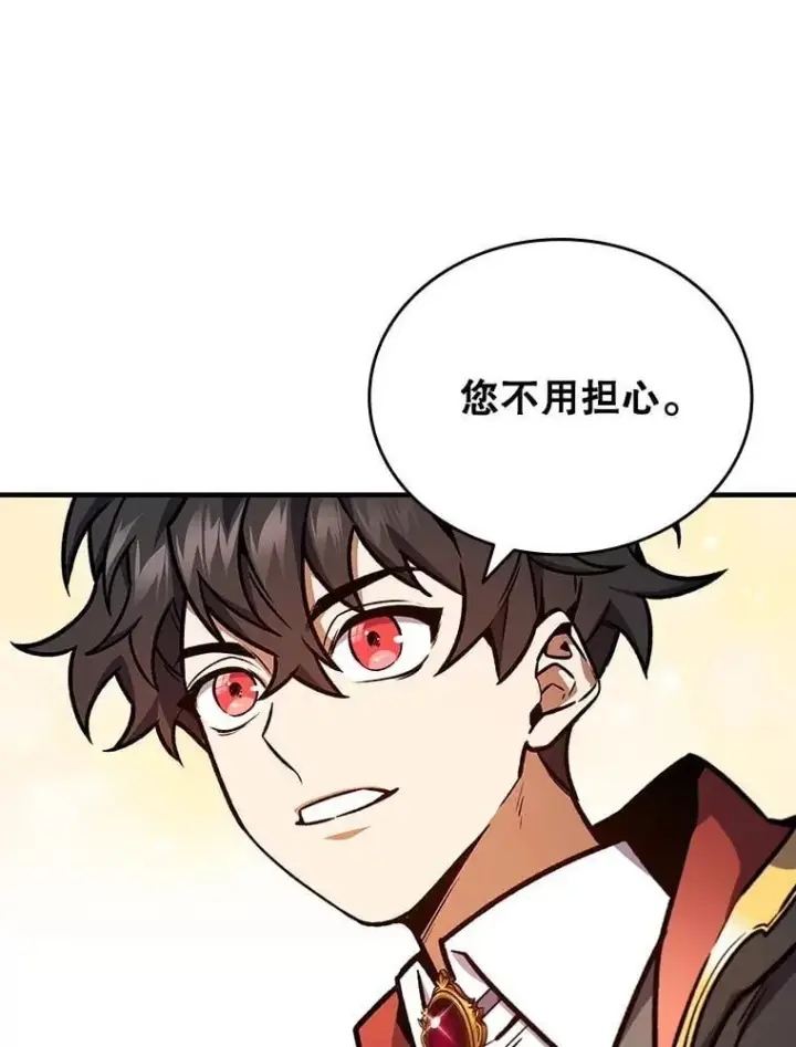 漫画《吞龙魔法师》3.克服疾病第46张图