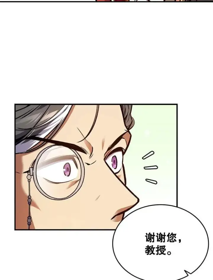 漫画《吞龙魔法师》3.克服疾病第47张图