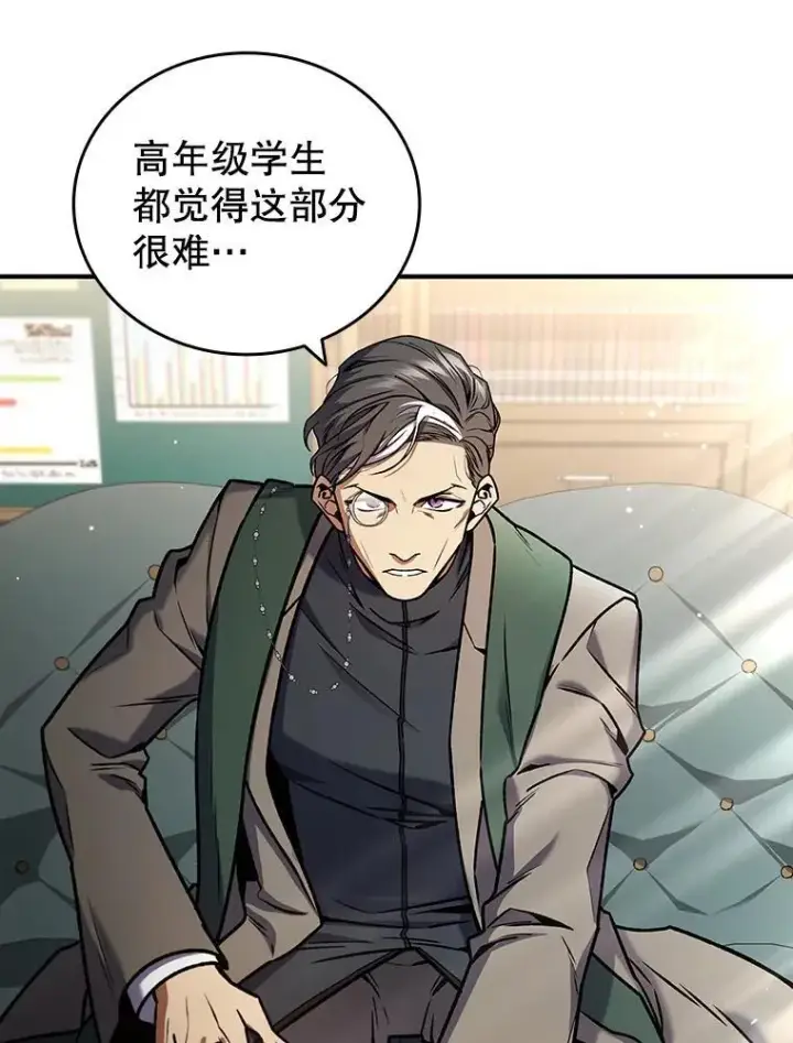 漫画《吞龙魔法师》3.克服疾病第53张图