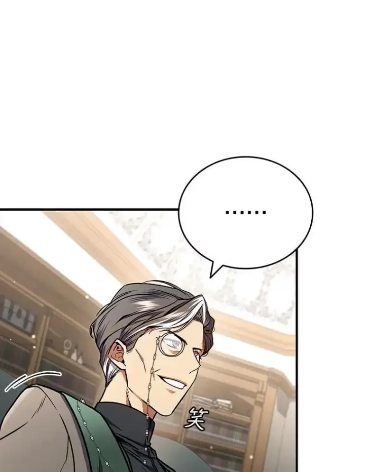 漫画《吞龙魔法师》3.克服疾病第57张图