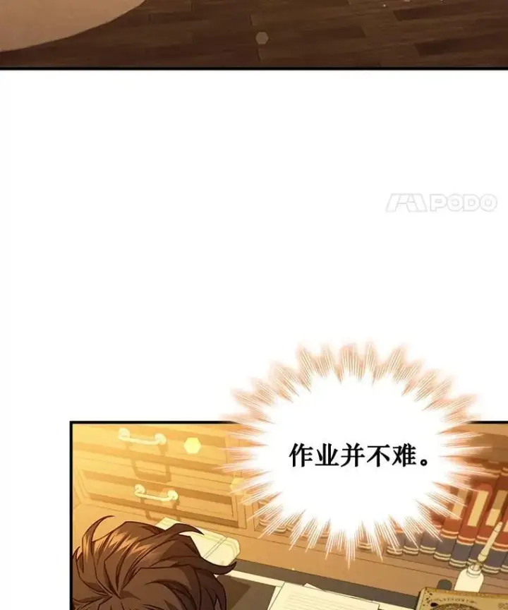 漫画《吞龙魔法师》3.克服疾病第65张图