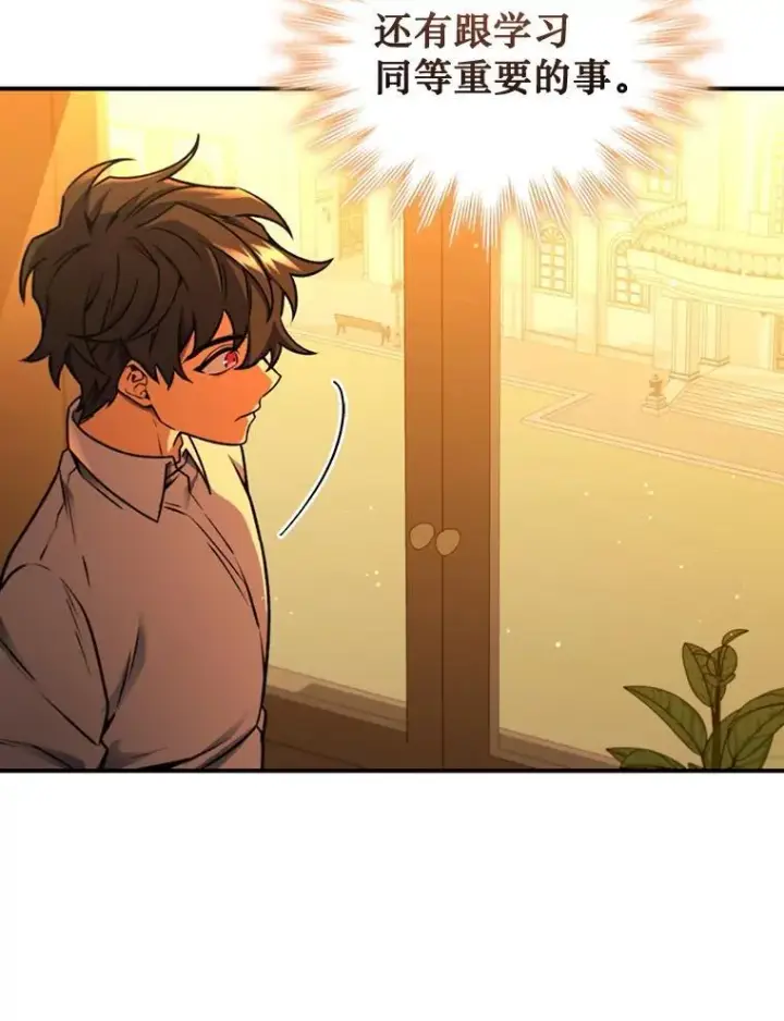 漫画《吞龙魔法师》3.克服疾病第71张图