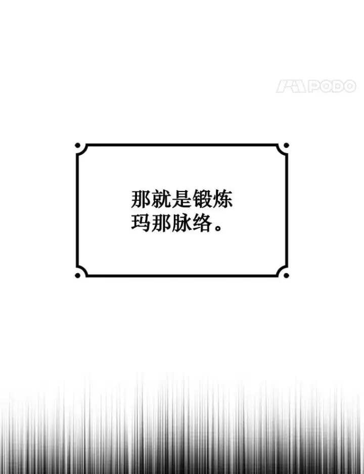 漫画《吞龙魔法师》3.克服疾病第72张图